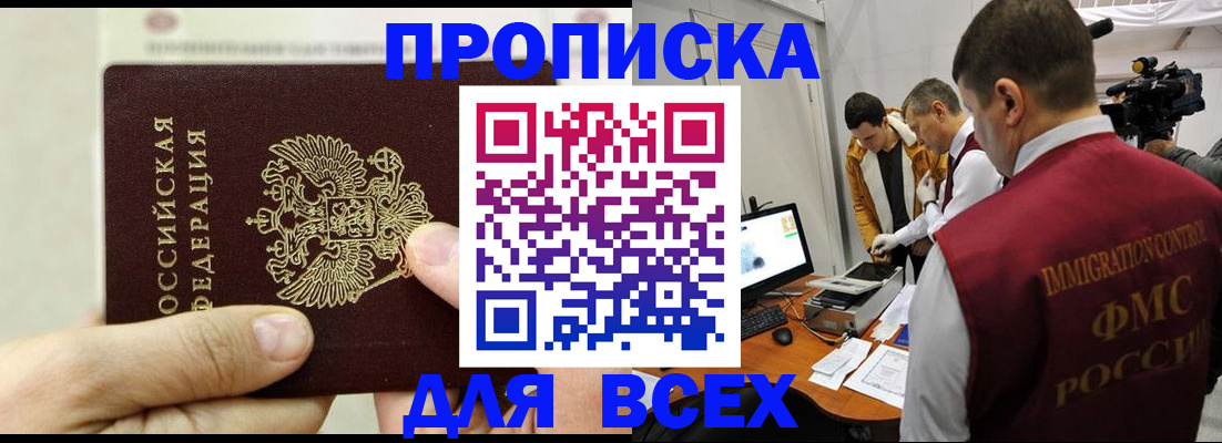 временная регистрация адрес в Прохладном