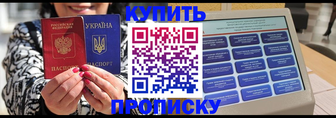 временная регистрация надежно в Прохладном