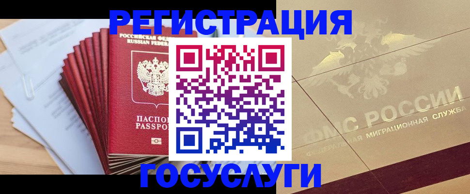 временная регистрация гарантия в Прохладном